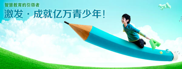 立思辰與清科共建8億基金，加速互聯(lián)網(wǎng)教育產(chǎn)業(yè)投資布局