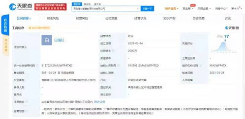 海爾成立教育科技公司，跨界布局教育咨詢服務(wù)與軟硬件零售