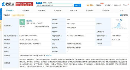 科大訊飛成立上海子公司，注冊資本1000萬元深耕軟硬件零售