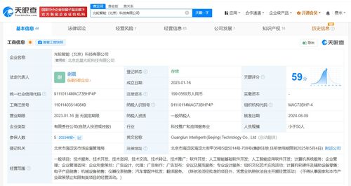 北京市人工智能產(chǎn)業(yè)基金入股光輪智能，助力軟硬件零售板塊升級
